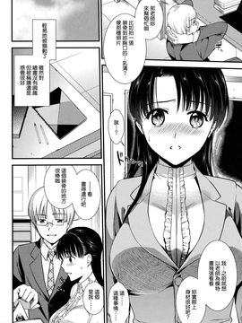 [逢坂ミナミ] 発情の原理_110