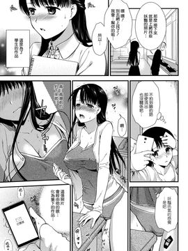 [逢坂ミナミ] 発情の原理_111