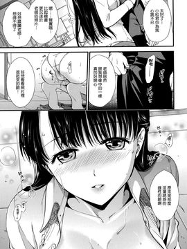 [逢坂ミナミ] 発情の原理_117