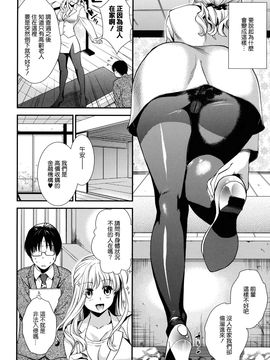 [逢坂ミナミ] 発情の原理_126