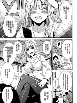 [逢坂ミナミ] 発情の原理_127