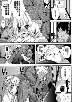 [逢坂ミナミ] 発情の原理_129