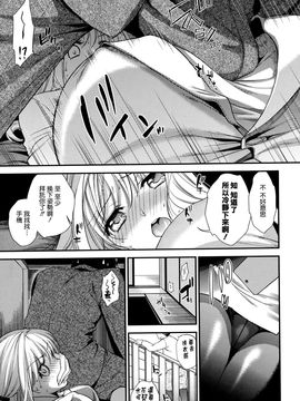 [逢坂ミナミ] 発情の原理_131
