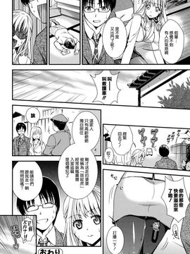 [逢坂ミナミ] 発情の原理_144