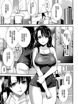 [逢坂ミナミ] 発情の原理_145