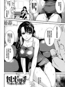 [逢坂ミナミ] 発情の原理_146