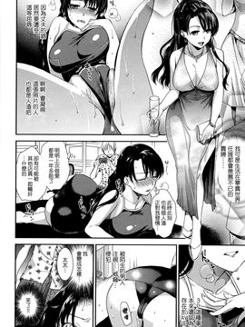 [逢坂ミナミ] 発情の原理_148