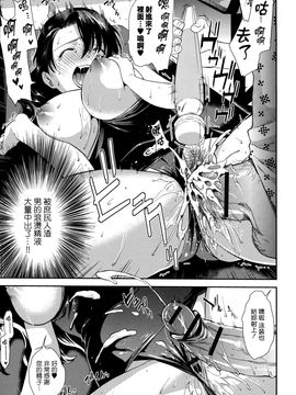 [逢坂ミナミ] 発情の原理_159
