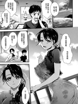 [逢坂ミナミ] 発情の原理_161