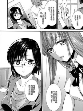 [逢坂ミナミ] 発情の原理_182