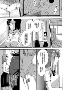 [逢坂ミナミ] 発情の原理_187
