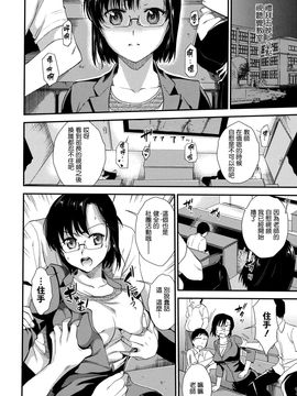 [逢坂ミナミ] 発情の原理_188