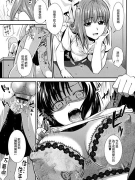 [逢坂ミナミ] 発情の原理_189