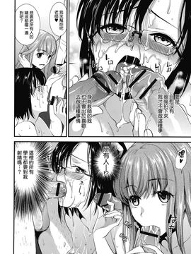 [逢坂ミナミ] 発情の原理_194