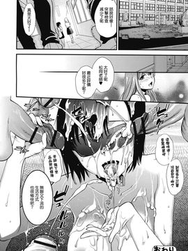 [逢坂ミナミ] 発情の原理_202