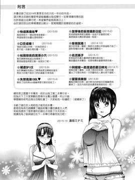 [逢坂ミナミ] 発情の原理_203