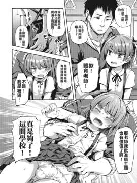 [喫茶電車痴漢化組][あやとあやり]痴漢電車喫茶 (オトコのコHEAVEN Vol.28)_04