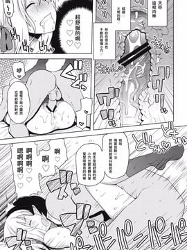 (COMIC1☆7) [フニフニラボ (たまごろー)] チチッコビッチ Vol.4 (FAIRY TAIL)[阿黑頭個人漢化]_chichi4_15