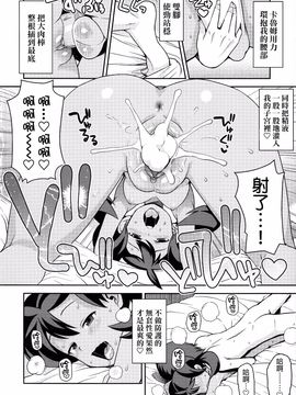 (COMIC1☆8) [フニフニラボ(たまごろー)] チビッコビッチXY2(ポケモン)[final個人漢化][無修正]_019fd