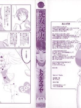 [トグチマサヤ] 艶女交妻～淫らなママの愛し方～_009