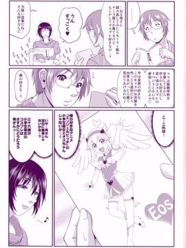 [トグチマサヤ] 艶女交妻～淫らなママの愛し方～_010