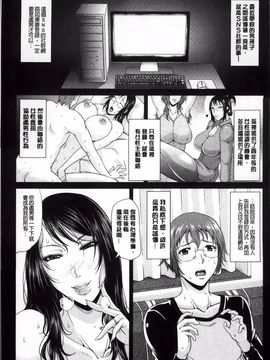 [トグチマサヤ] 艶女交妻～淫らなママの愛し方～_018