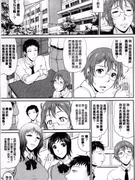 [トグチマサヤ] 艶女交妻～淫らなママの愛し方～_020