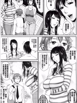 [トグチマサヤ] 艶女交妻～淫らなママの愛し方～_022