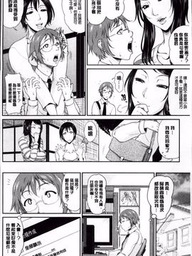 [トグチマサヤ] 艶女交妻～淫らなママの愛し方～_023