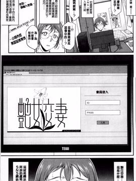 [トグチマサヤ] 艶女交妻～淫らなママの愛し方～_024