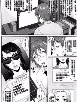 [トグチマサヤ] 艶女交妻～淫らなママの愛し方～_025