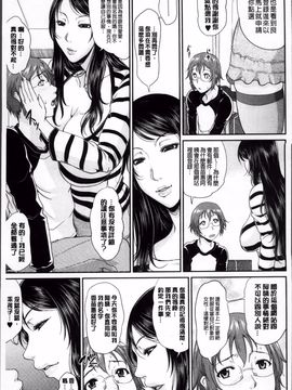 [トグチマサヤ] 艶女交妻～淫らなママの愛し方～_028