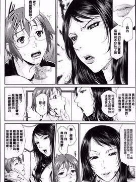 [トグチマサヤ] 艶女交妻～淫らなママの愛し方～_031