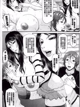 [トグチマサヤ] 艶女交妻～淫らなママの愛し方～_046