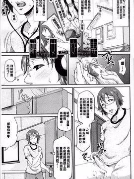 [トグチマサヤ] 艶女交妻～淫らなママの愛し方～_060