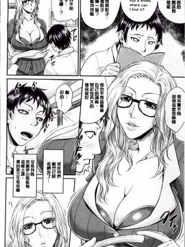 [トグチマサヤ] 艶女交妻～淫らなママの愛し方～_187