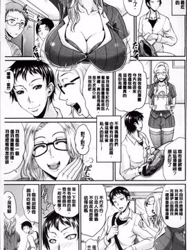 [トグチマサヤ] 艶女交妻～淫らなママの愛し方～_188
