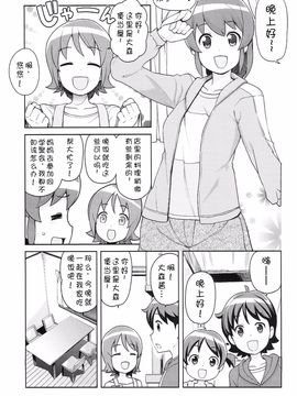 (C86) [フニフニラボ(たまごろー)] チビッコビッチフルチャージ(ハピネスチャージプリキュア!)[咪咪q个人汉化]_0005
