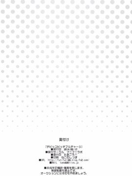 (C86) [フニフニラボ(たまごろー)] チビッコビッチフルチャージ(ハピネスチャージプリキュア!)[咪咪q个人汉化]_0026