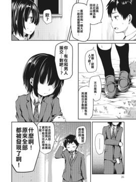 [喫茶電車痴漢化組][あやとあやり]小悪魔が来たりて春を売る (オトコのコHEAVEN Vol.27)_02