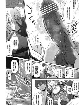 [黑条汉化] (C83) [Viento Campanilla (すずはねすず)] もしもホライゾンがドMなら調教済みでも仕方ない…よね!? (境界線上のホライゾン)_011