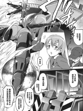 [黑条汉化] (C79) [viento campanilla (すずはねすず)] sweet side dish ☆エイラのおかず☆ (ストライクウィッチーズ)_004