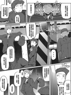 [黑条汉化] (C79) [viento campanilla (すずはねすず)] sweet side dish ☆エイラのおかず☆ (ストライクウィッチーズ)_006