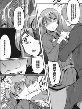 [黑条汉化] (C79) [viento campanilla (すずはねすず)] sweet side dish ☆エイラのおかず☆ (ストライクウィッチーズ)_007