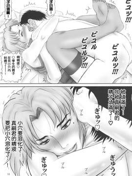 [凶兆个人汉化] (C80) [PJ-1] ミサトとリツコ門絶三十路遊戯 (新世紀エヴァンゲリオン)_012