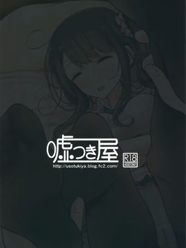 [沒有漢化] [噓つき屋 (大噓)] なつのげんていぼん 2016_019
