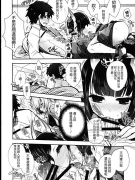 [CE家族社] (C90) [アルカロイド (いづみやおとは)] 狂華酔月 (Fate Grand Order)_004