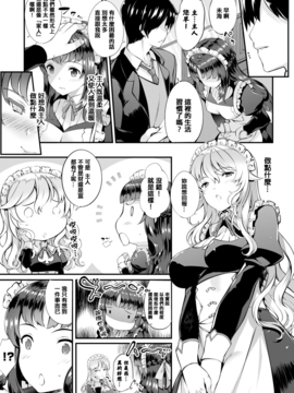 [最愛路易絲澪漢化組] [DL版] [橘由宇] 旦那様と♥ (COMIC BAVEL 2016年10月號)_003
