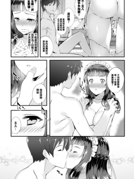 [最愛路易絲澪漢化組] [DL版] [橘由宇] 旦那様と♥ (COMIC BAVEL 2016年10月號)_005