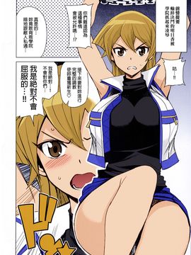 [final個人漢化] (C90) [フニフニラボ (たまごろー)] NKDC Vol.4 (遊☆戯☆王ARC-V) [カラー化]_002